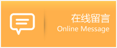 醴陵市物流在线留言