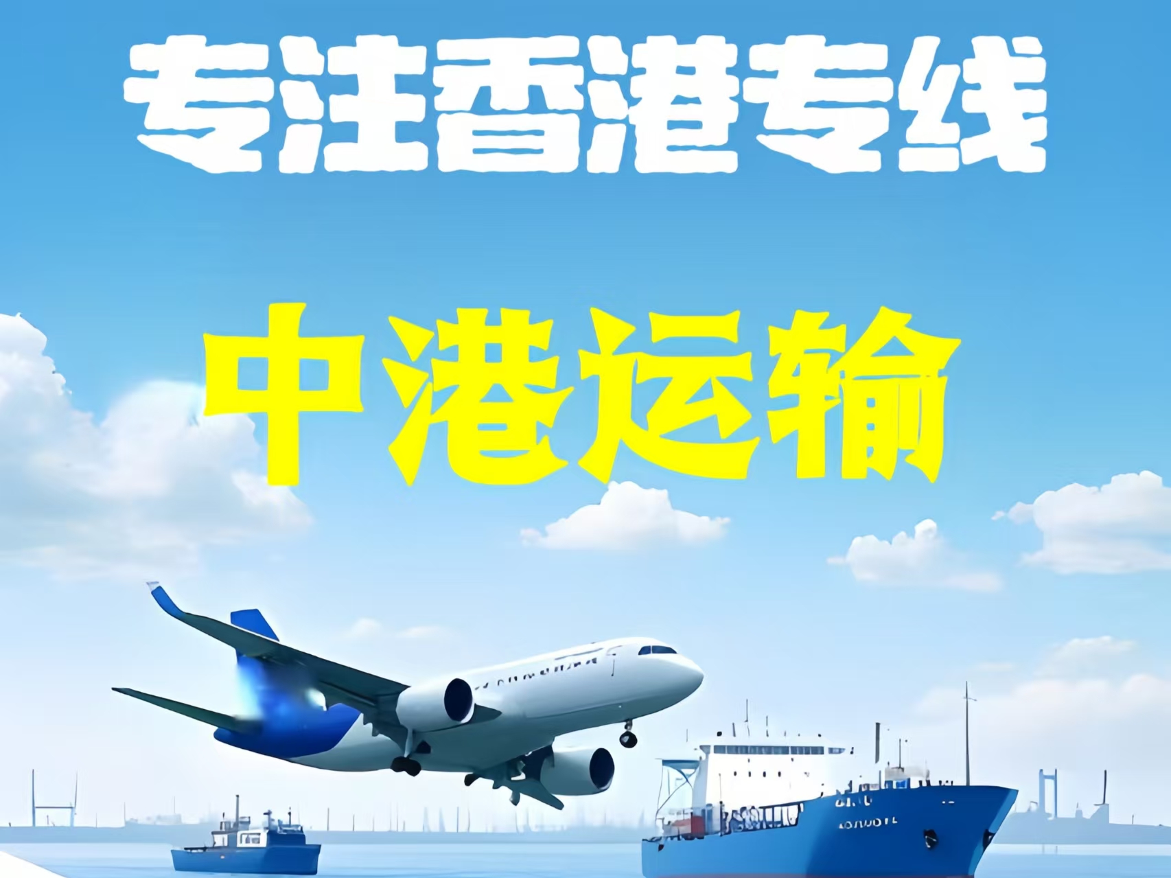 醴陵市至香港新界10吨线路板跨境物流全流程解析