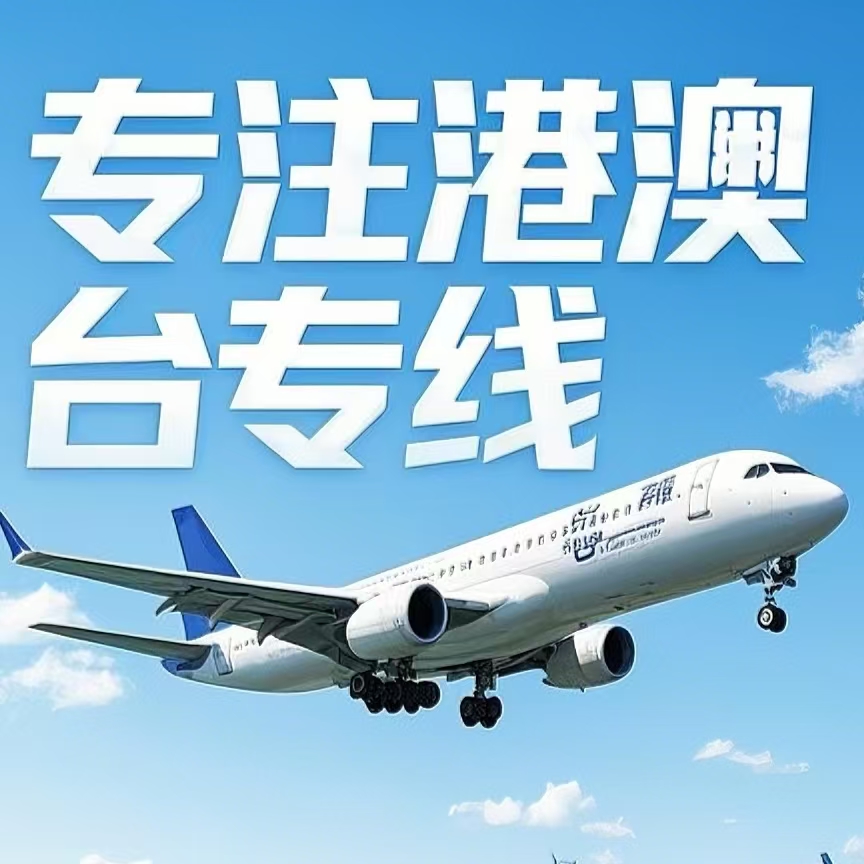醴陵市到台湾航空运输