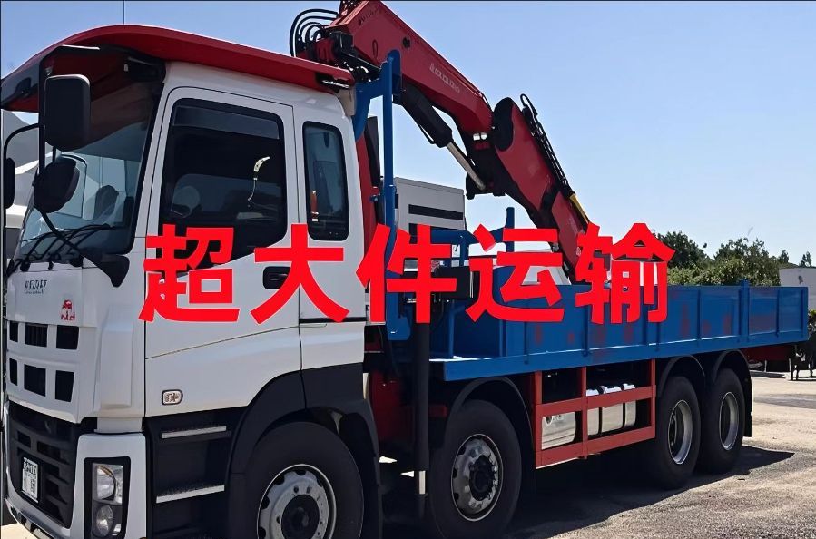 醴陵市超大件运输